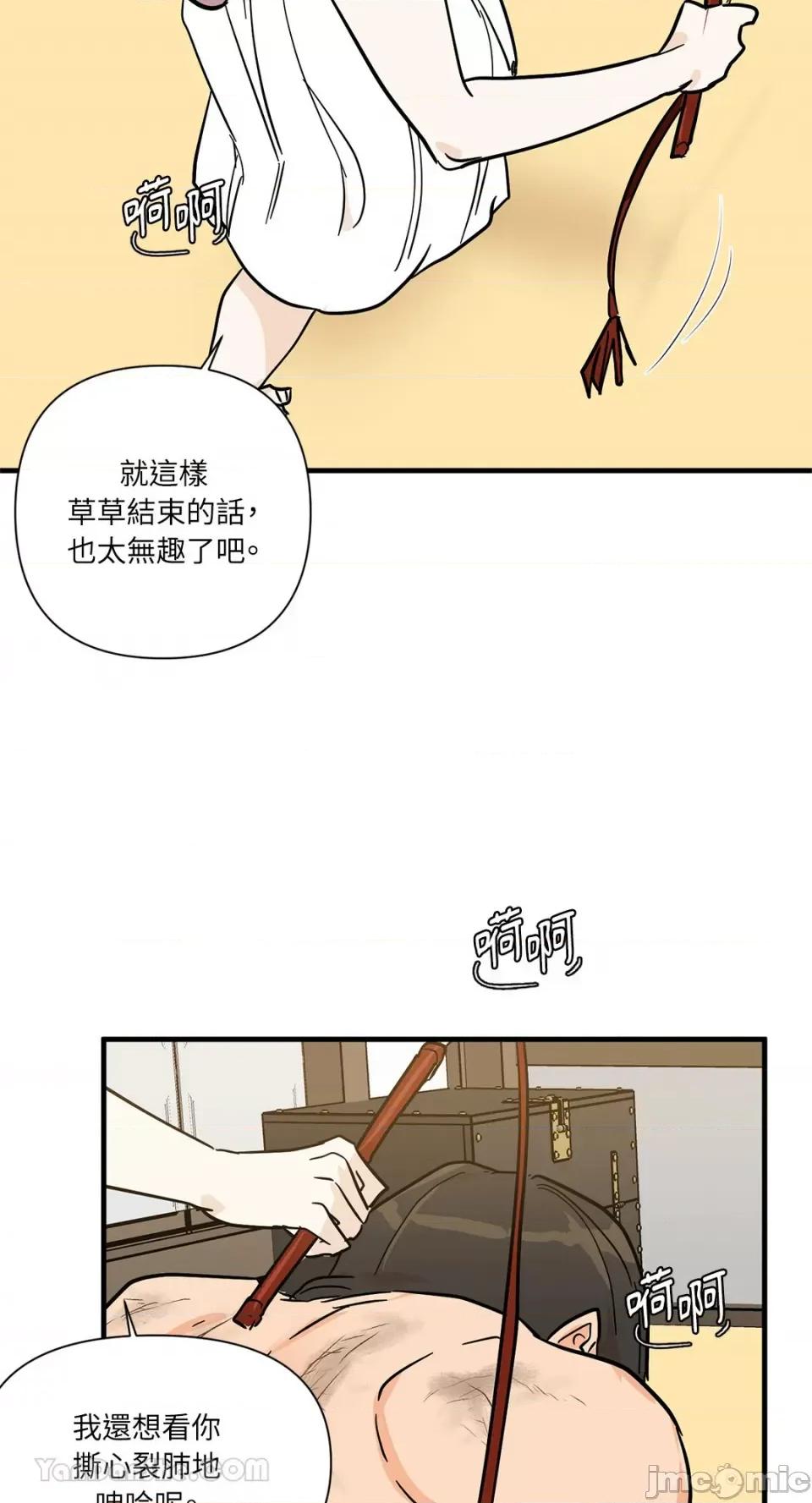 男奴 男奴-32 第31页