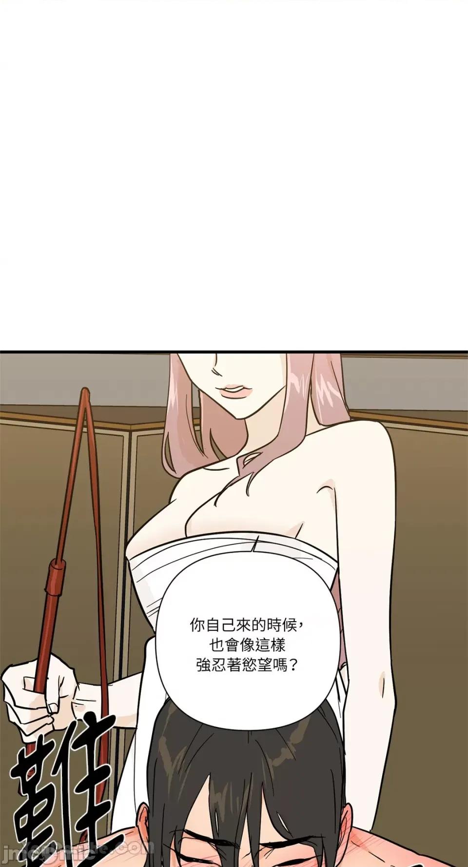 男奴 男奴-32 第33页