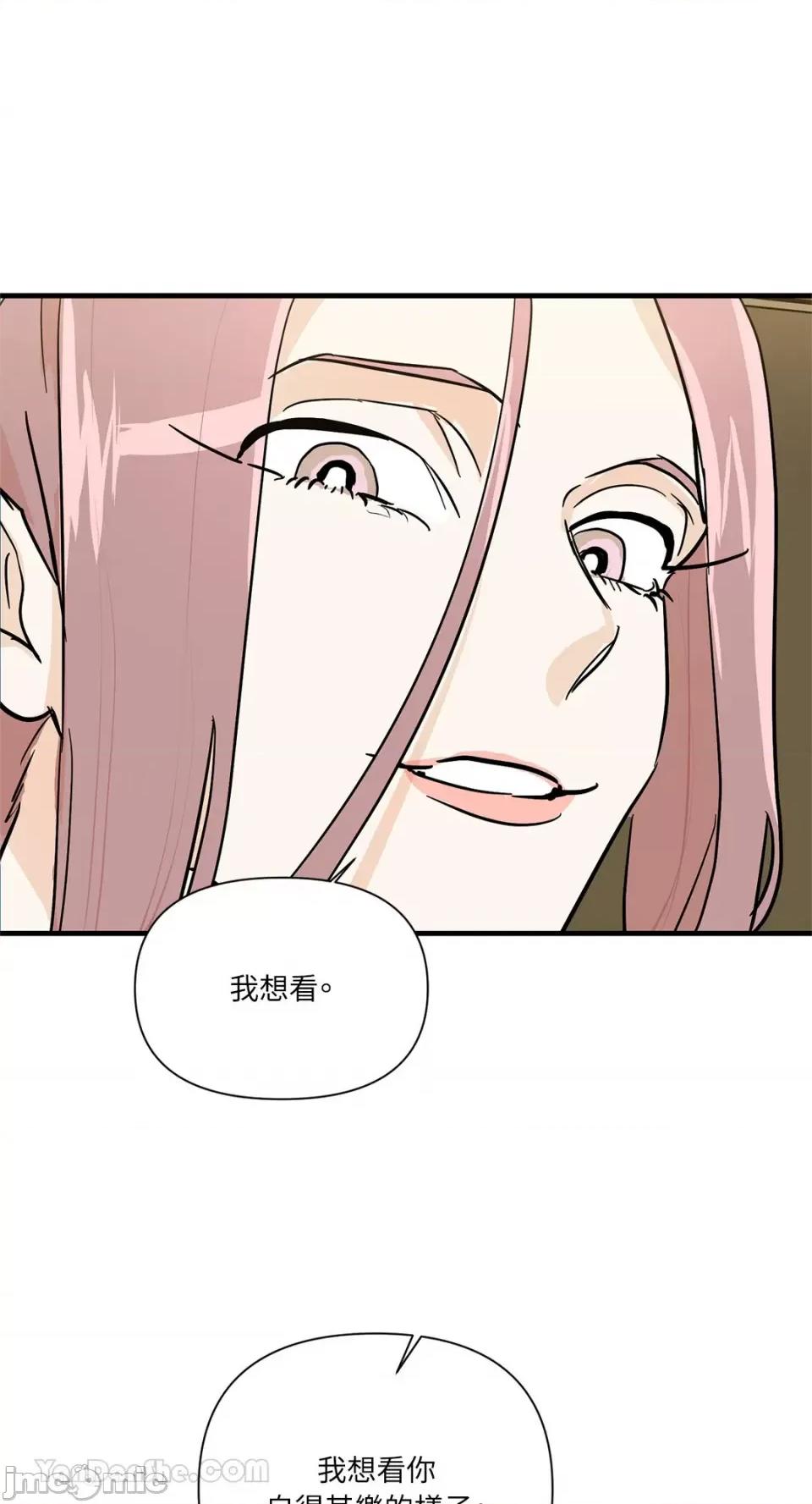 男奴 男奴-32 第35页