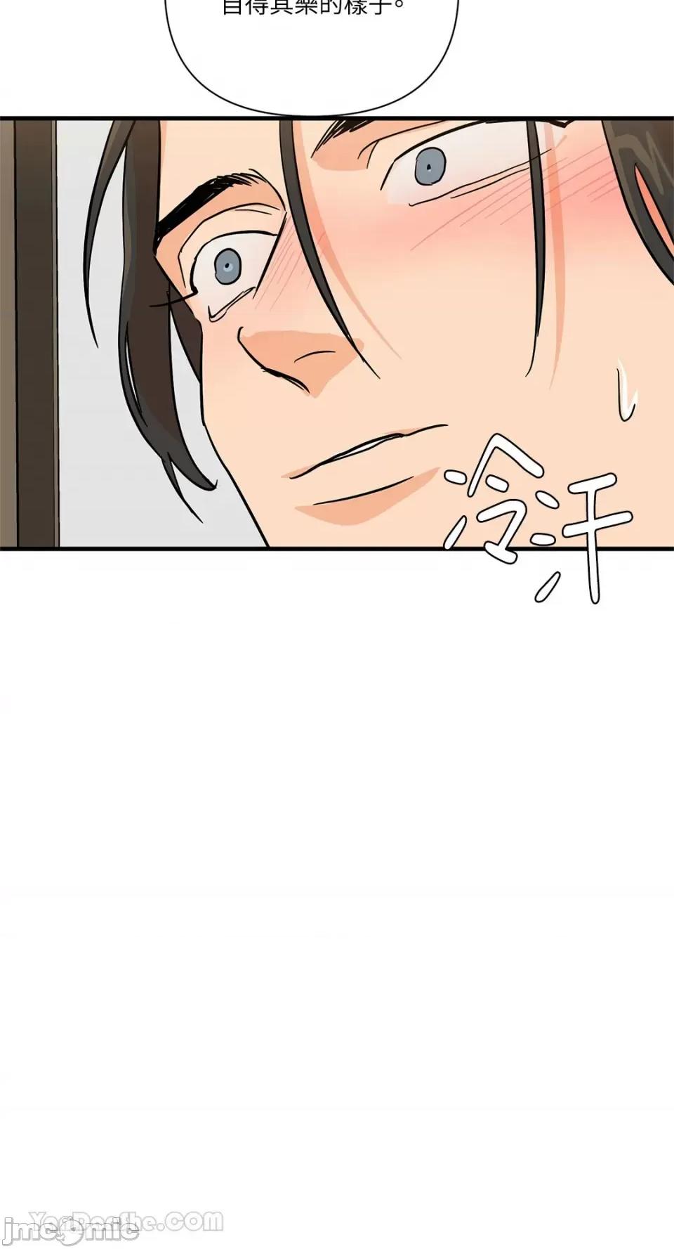 男奴 男奴-32 第36页