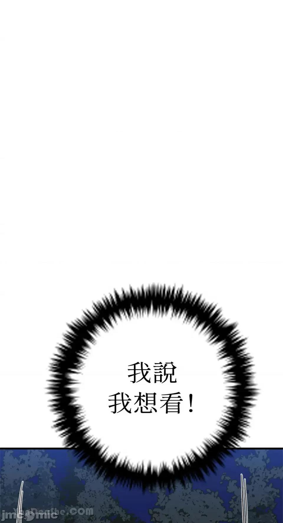 男奴 男奴-32 第37页