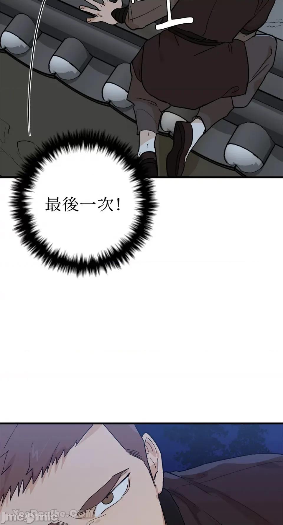 男奴 男奴-32 第39页