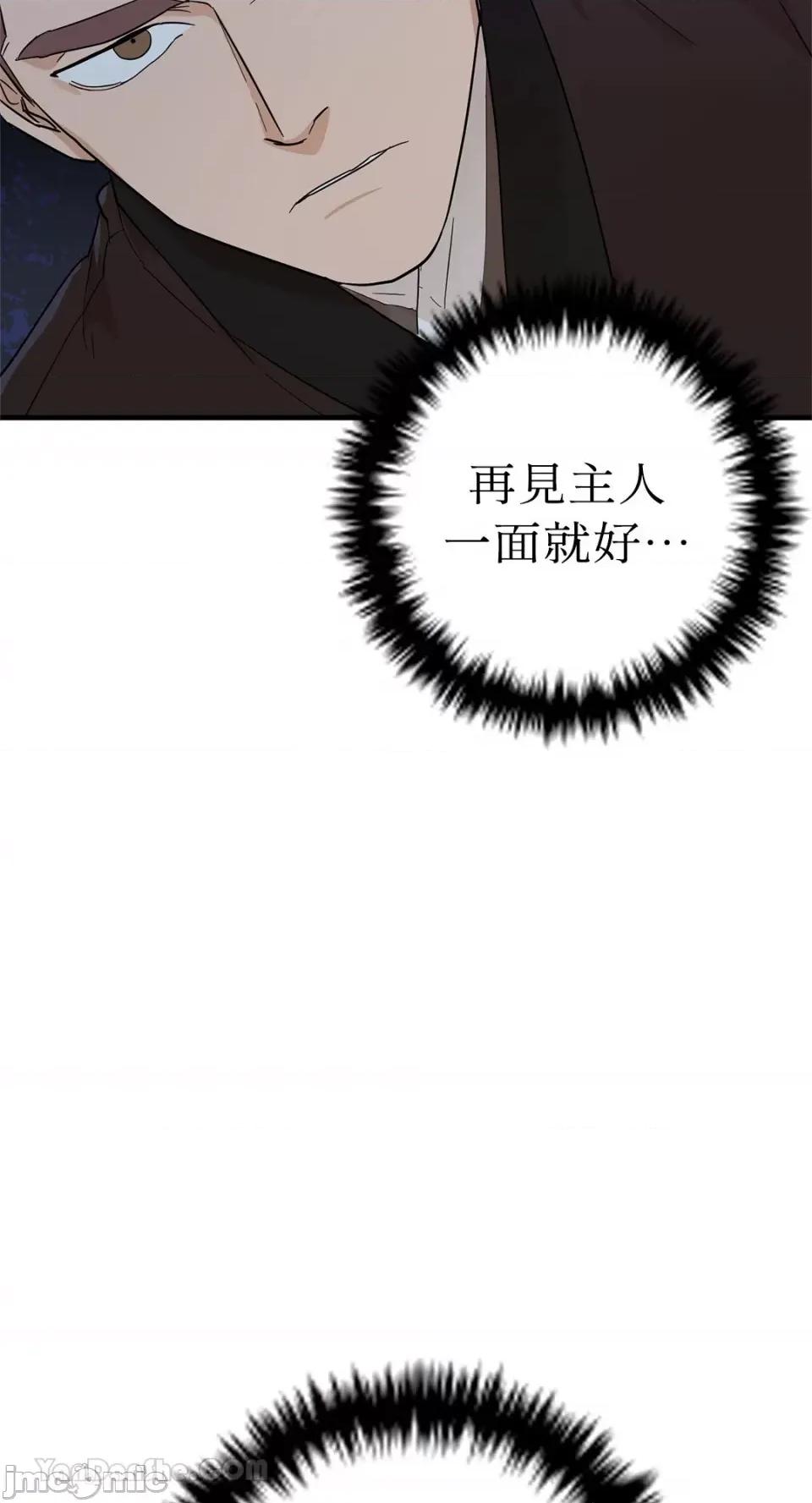 男奴 男奴-32 第40页
