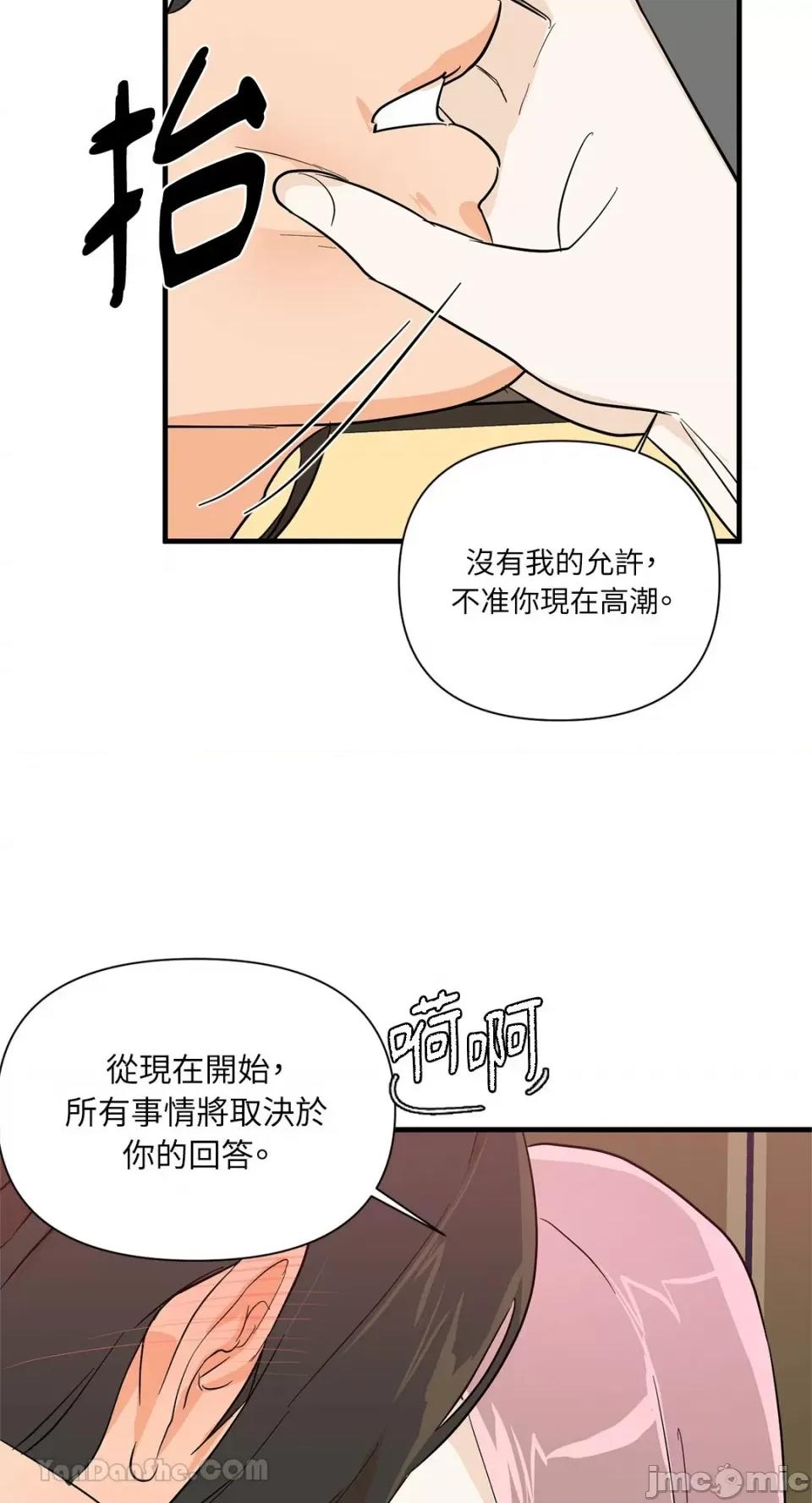 男奴 男奴-32 第53页