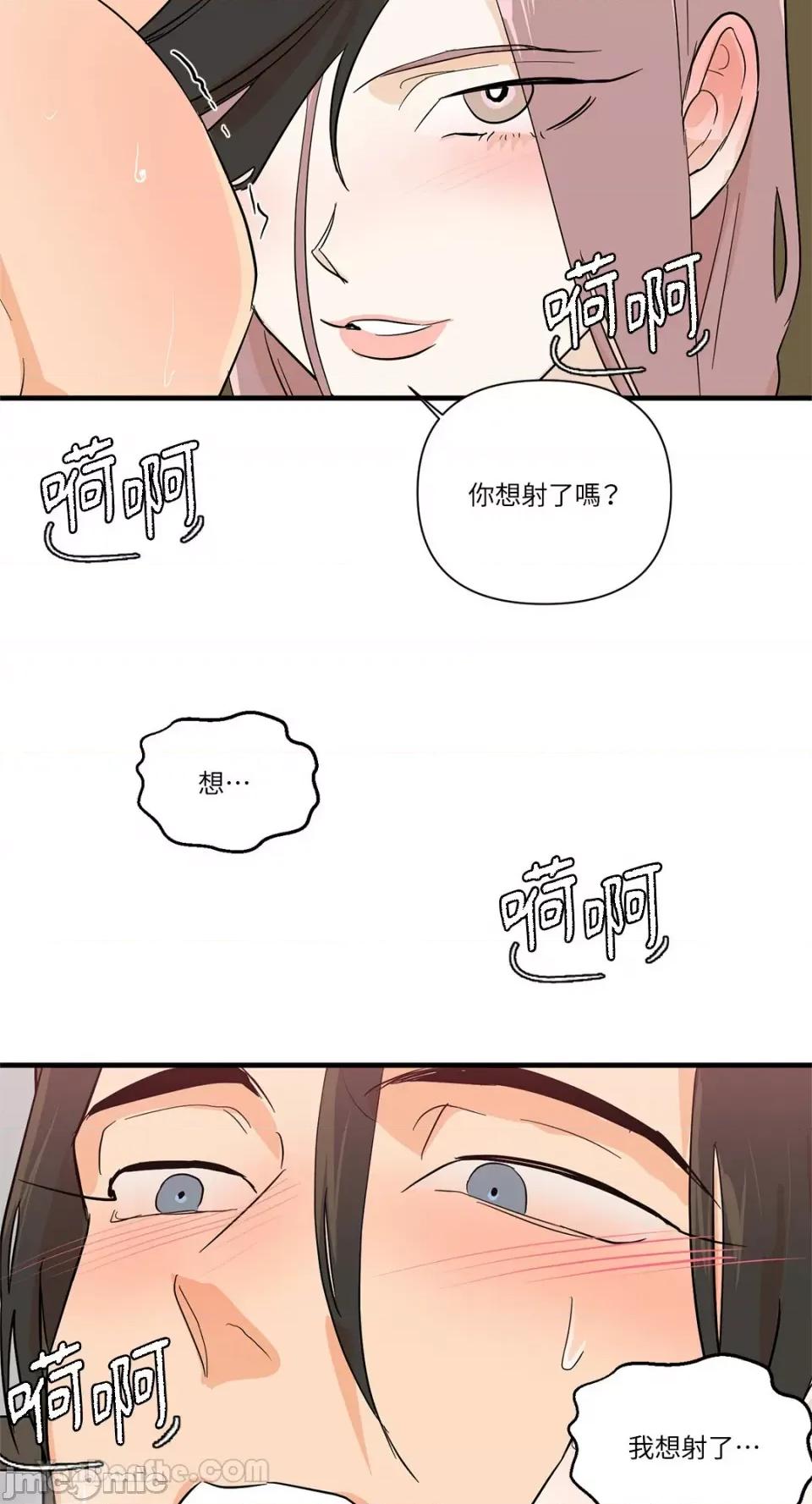 男奴 男奴-32 第54页