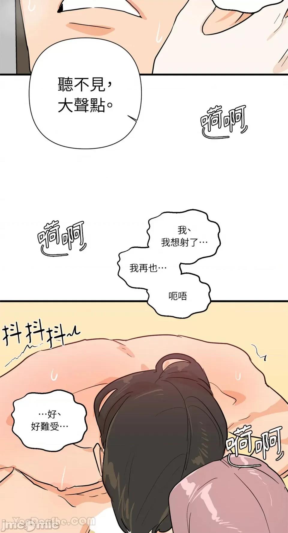 男奴 男奴-32 第55页