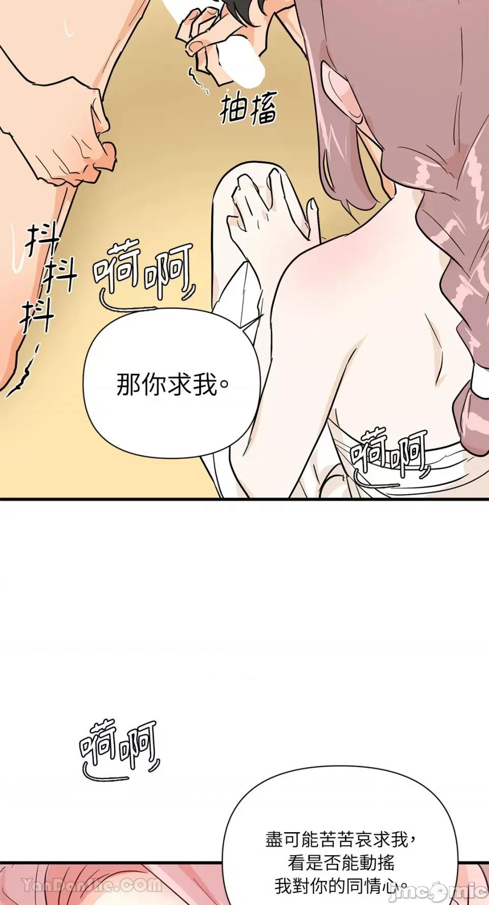 男奴 男奴-32 第56页