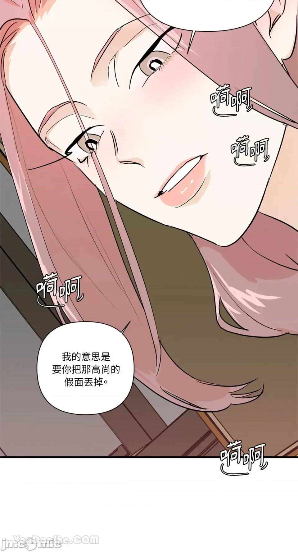 男奴 男奴-32 第57页