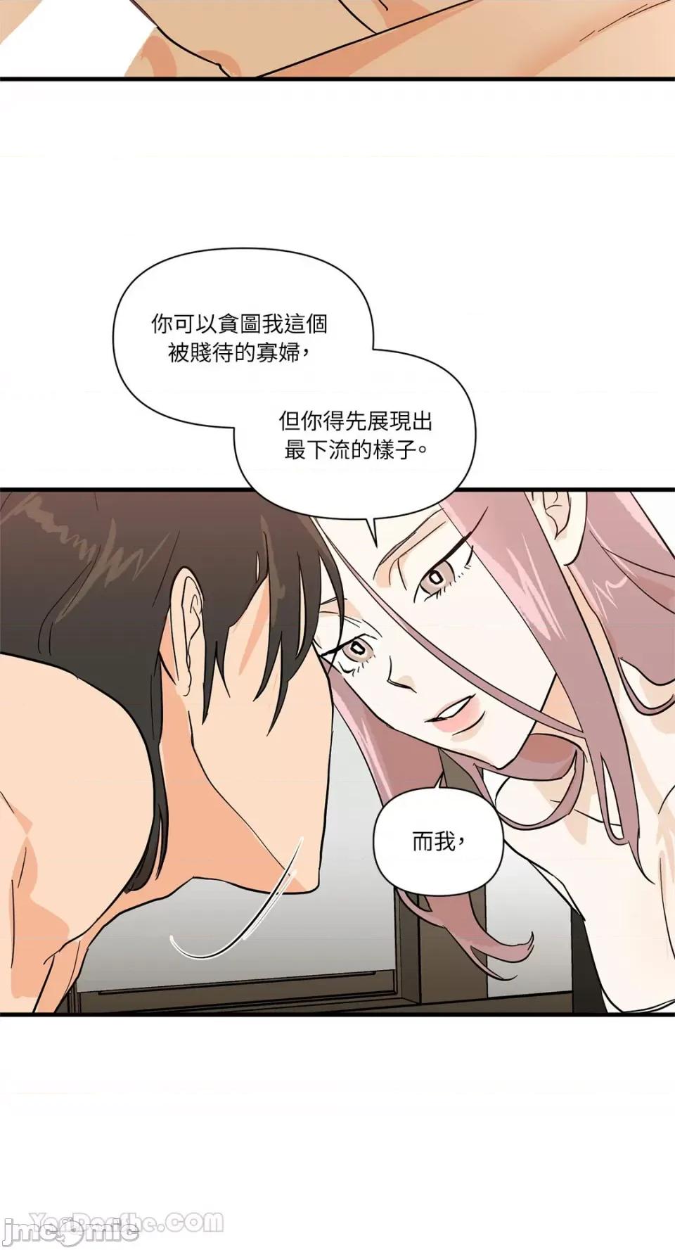 男奴 男奴-32 第60页
