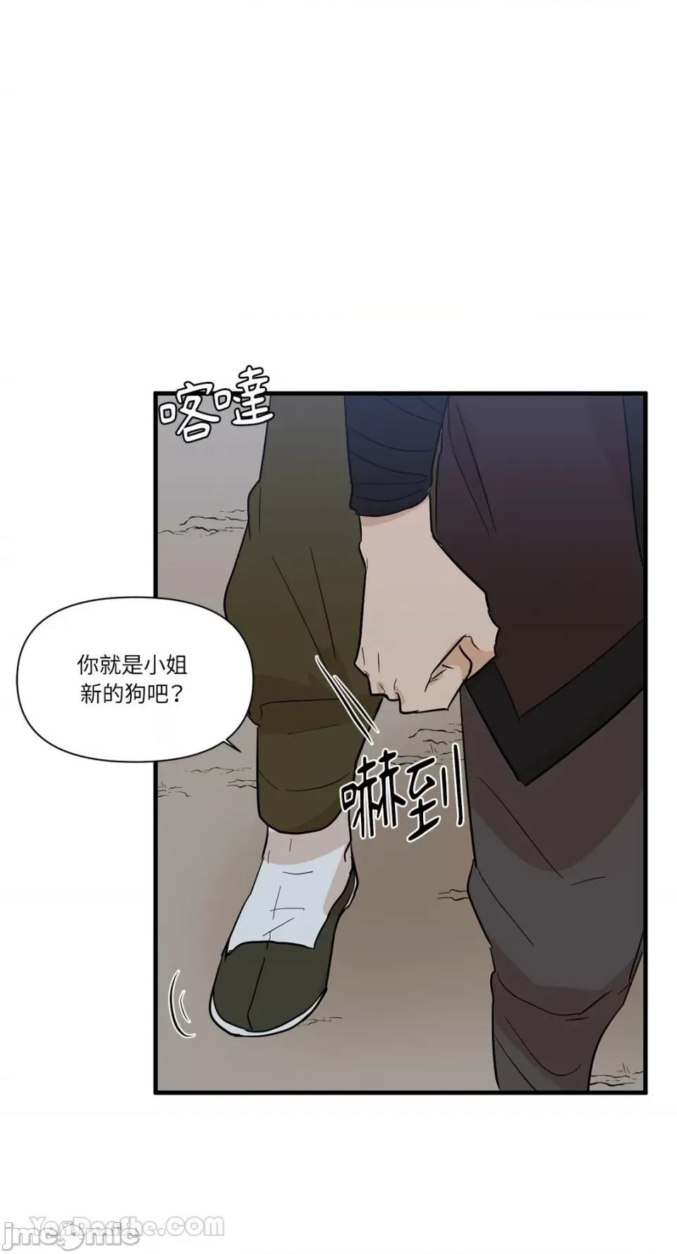 男奴 男奴-32 第63页