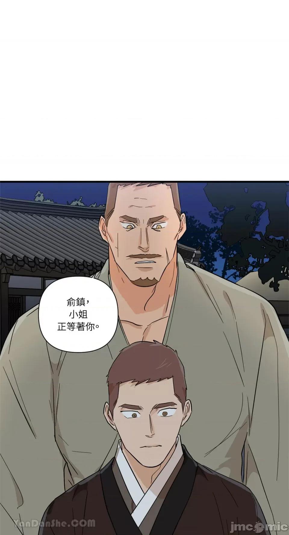 男奴 男奴-32 第64页