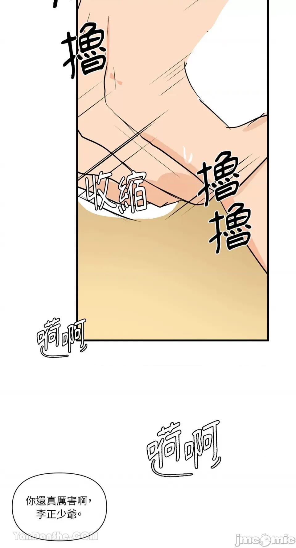 男奴 男奴-32 第66页