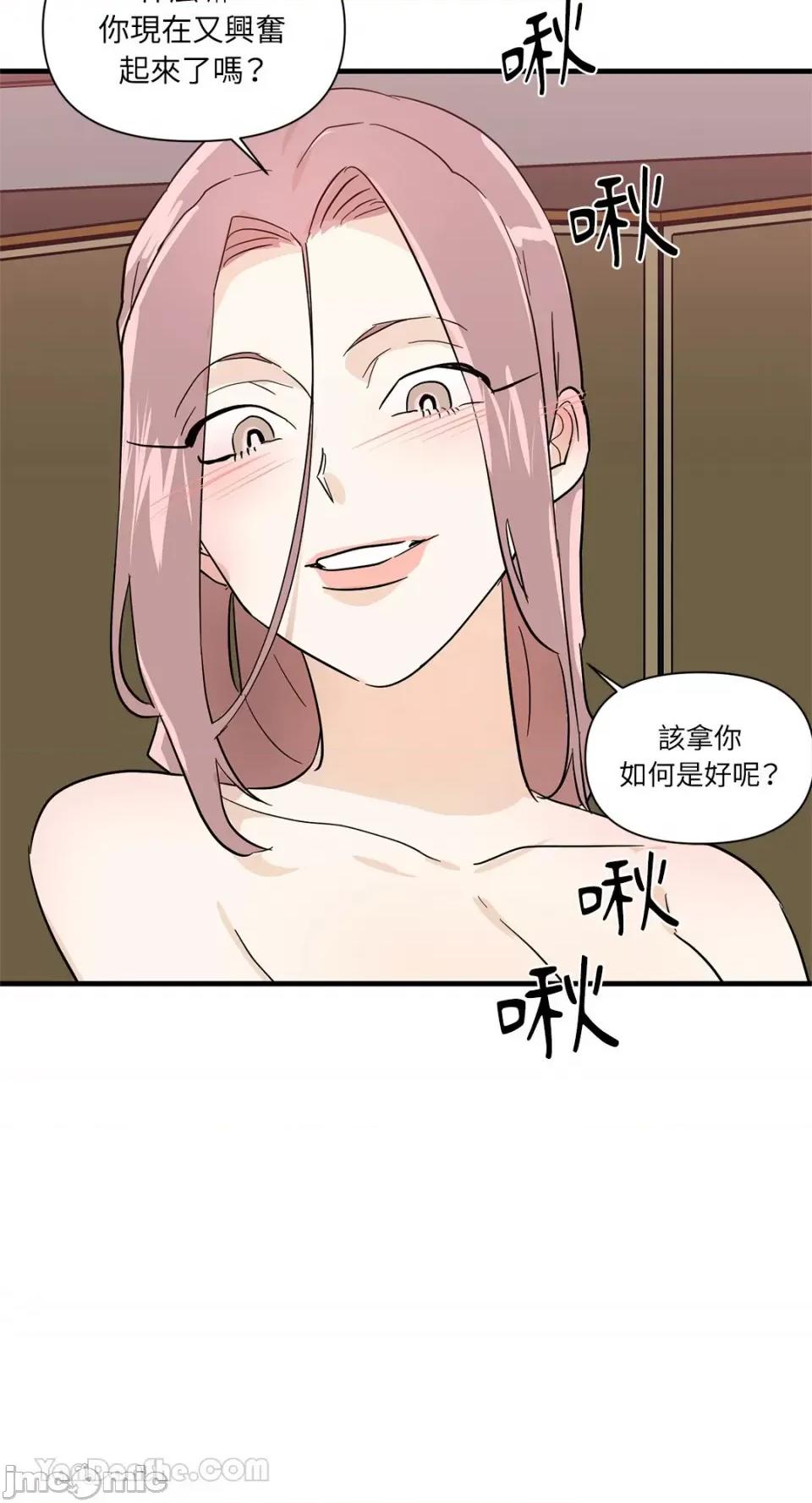 男奴 男奴-32 第68页