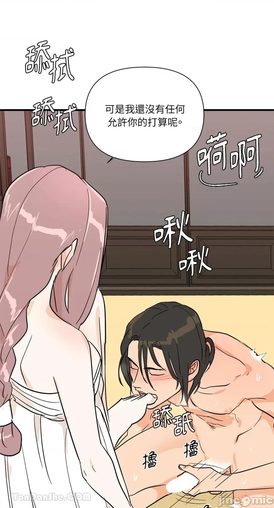 男奴 男奴-32 第69页