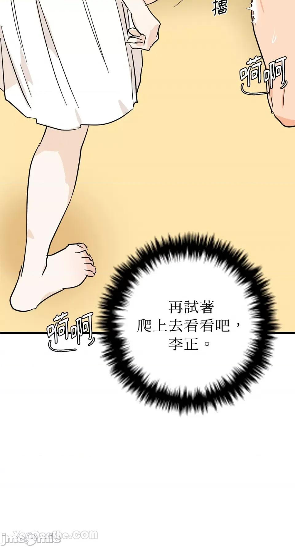 男奴 男奴-32 第70页