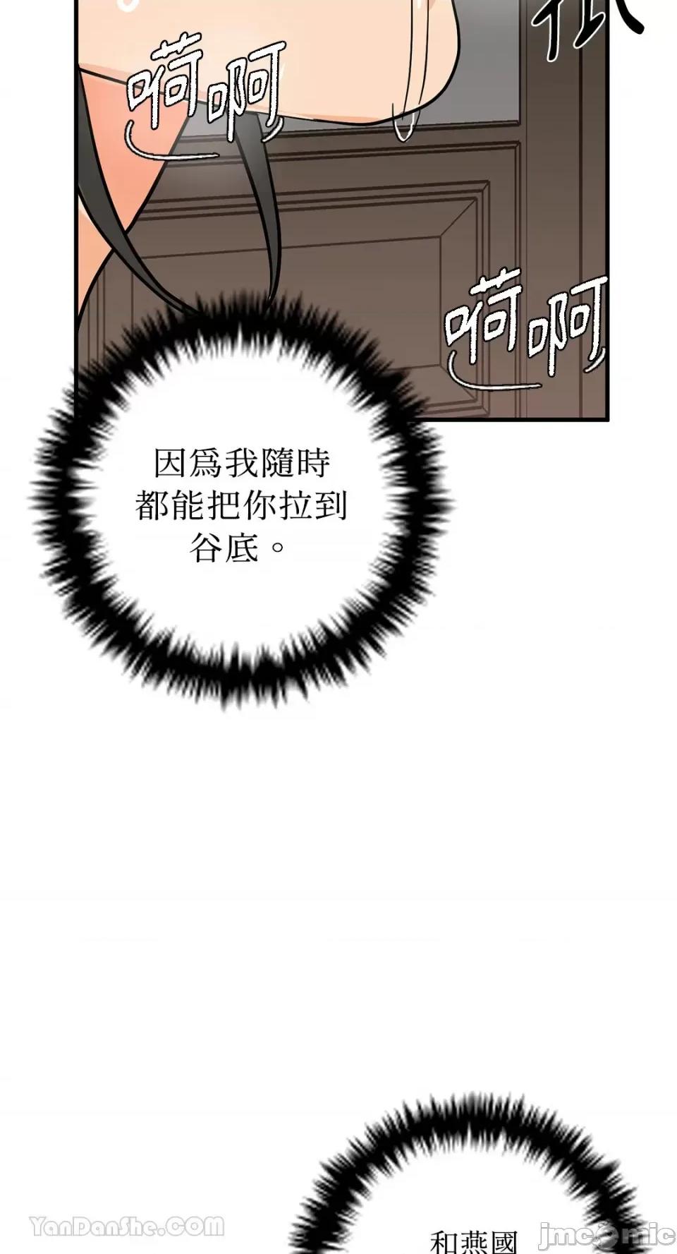 男奴 男奴-32 第72页