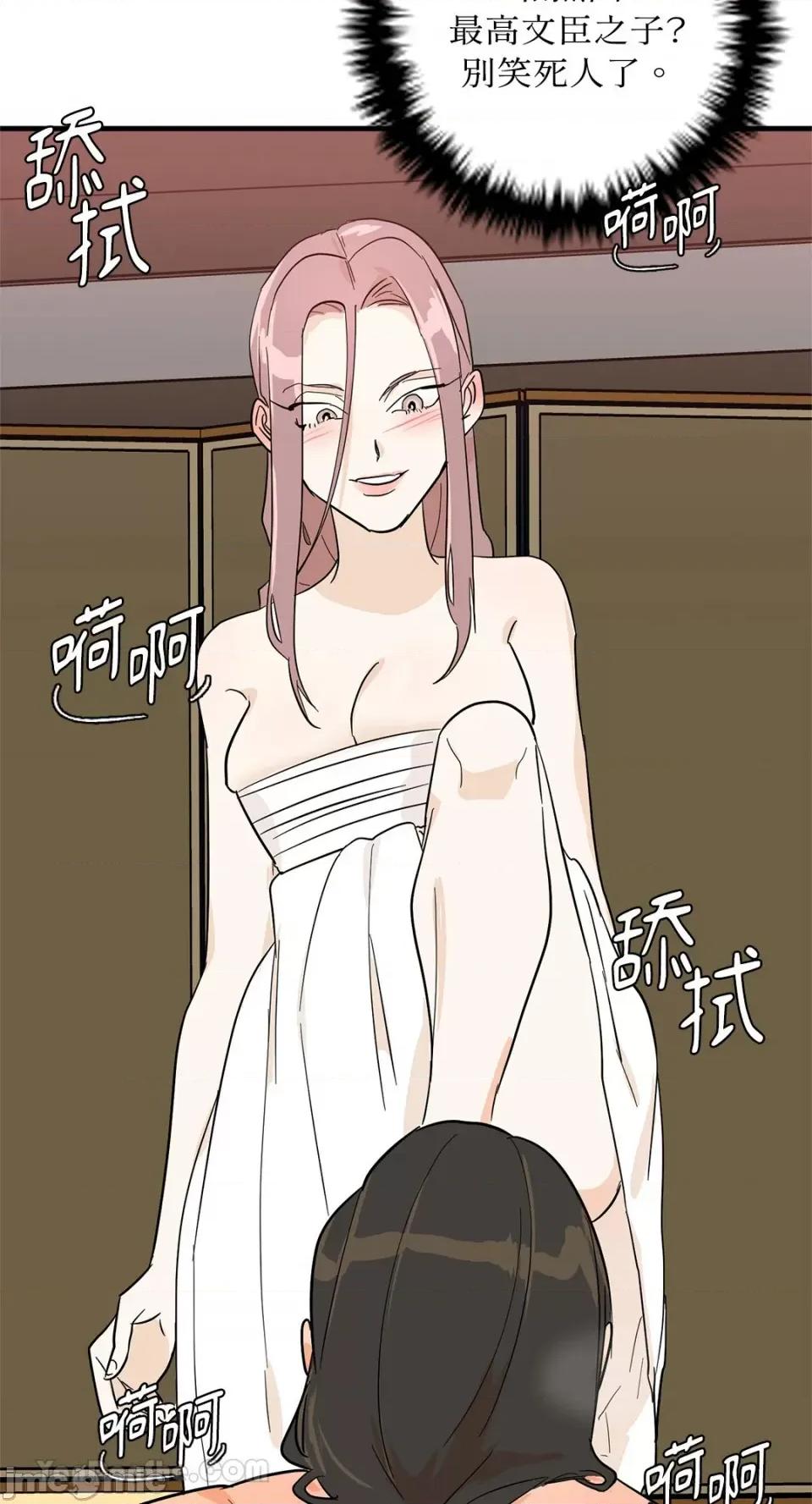 男奴 男奴-32 第73页