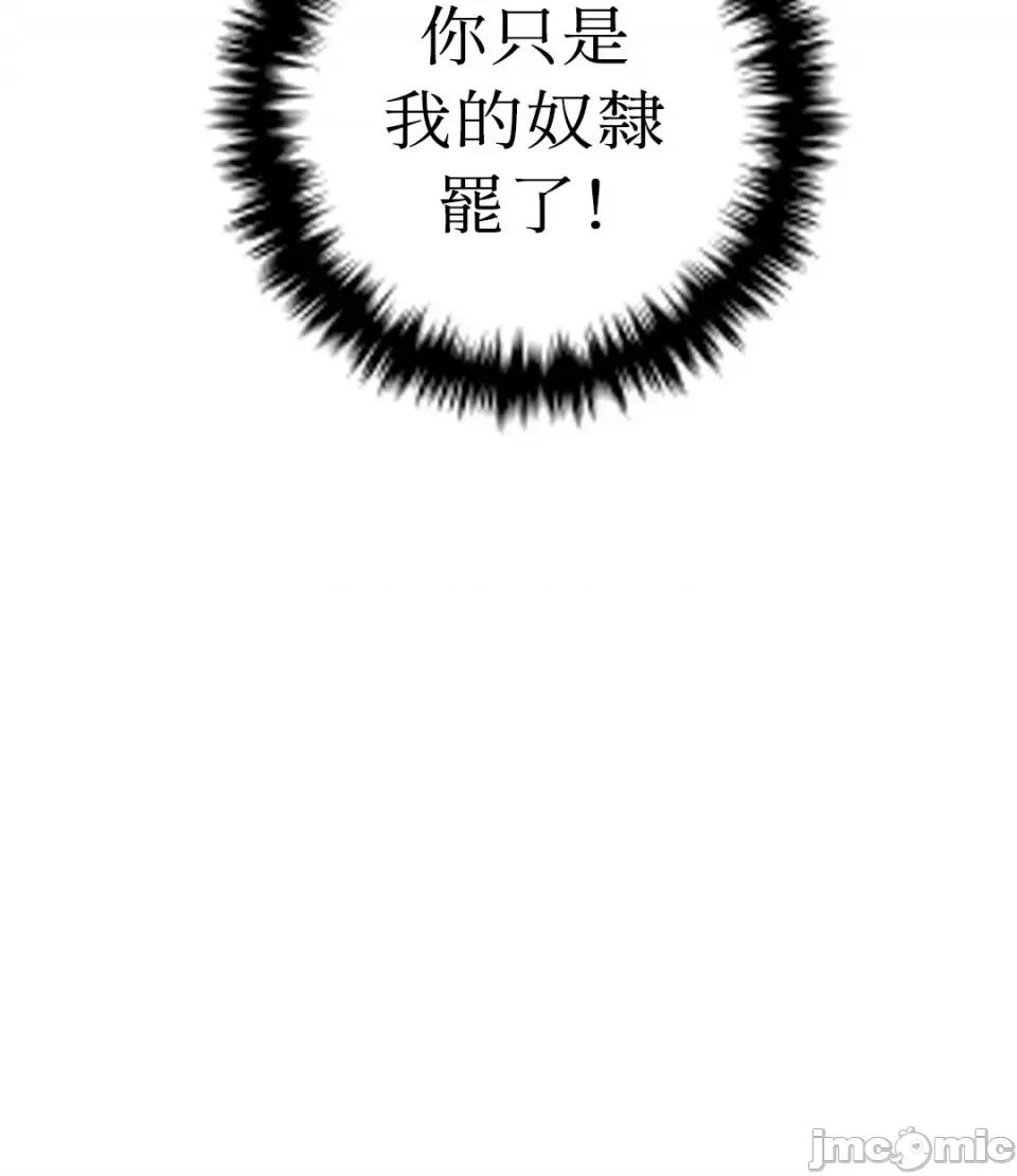 男奴 男奴-32 第75页