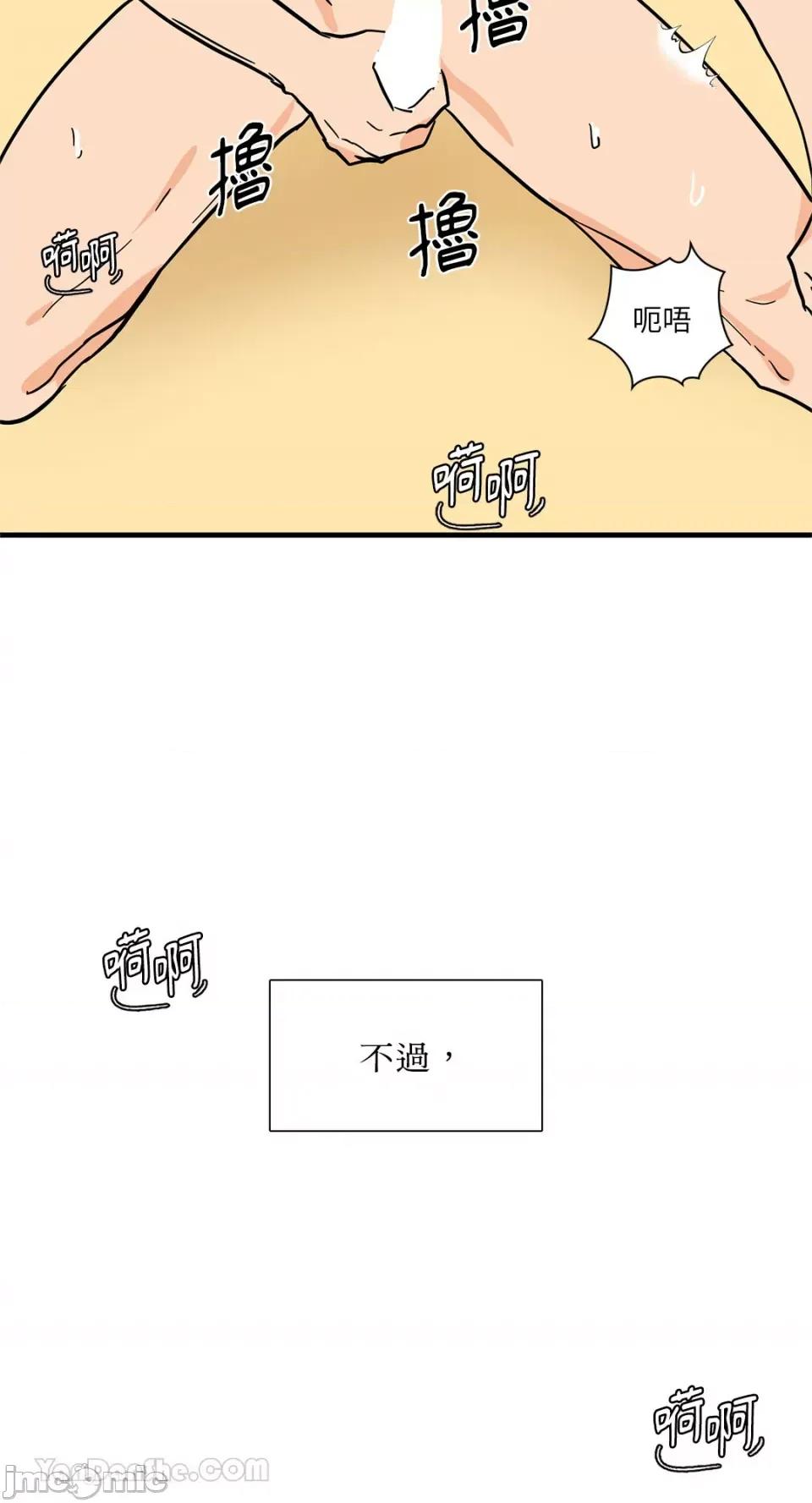 男奴 男奴-33 第5页