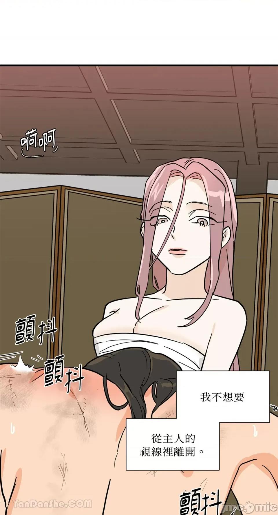 男奴 男奴-33 第6页