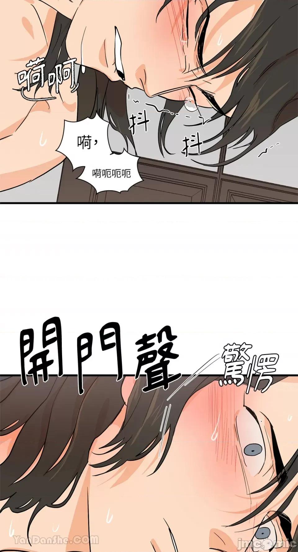 男奴 男奴-33 第8页