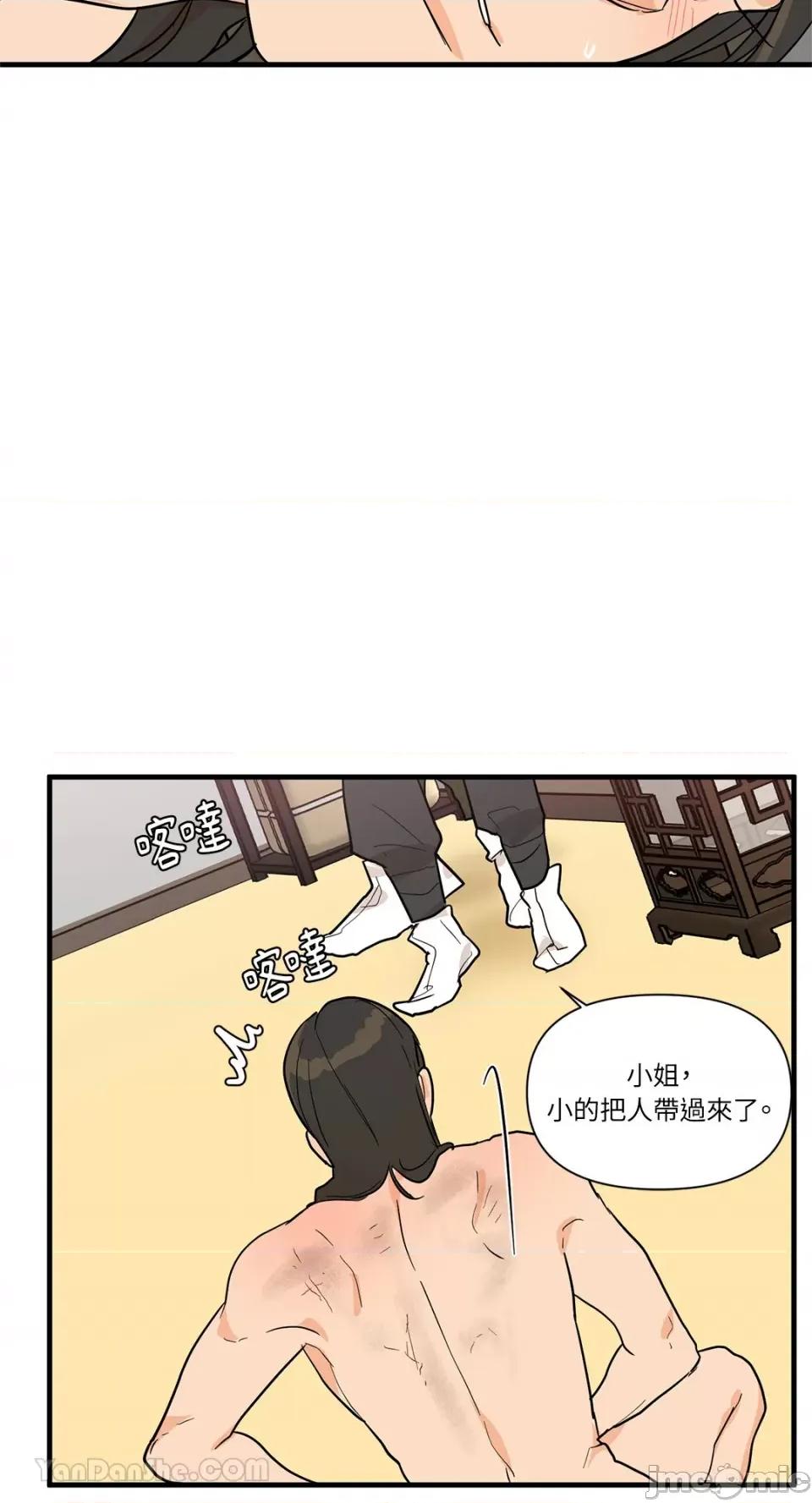男奴 男奴-33 第9页