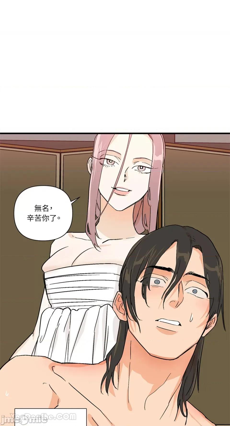 男奴 男奴-33 第10页