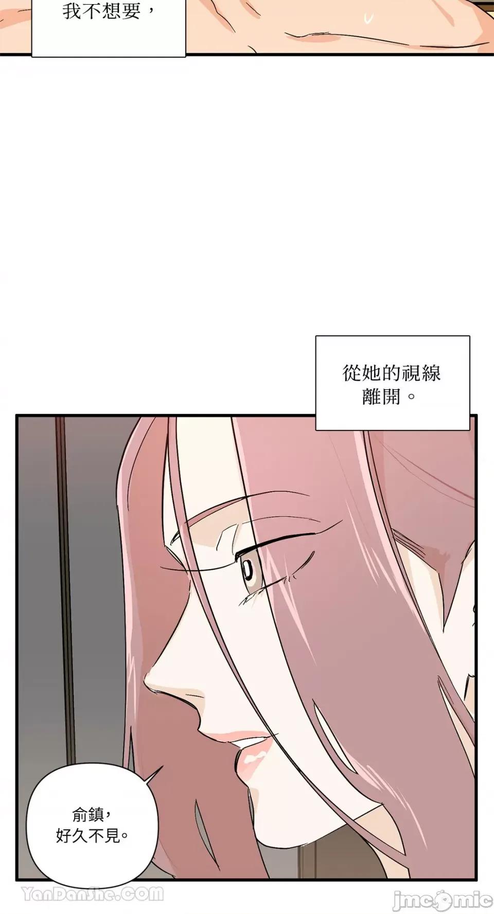 男奴 男奴-33 第11页