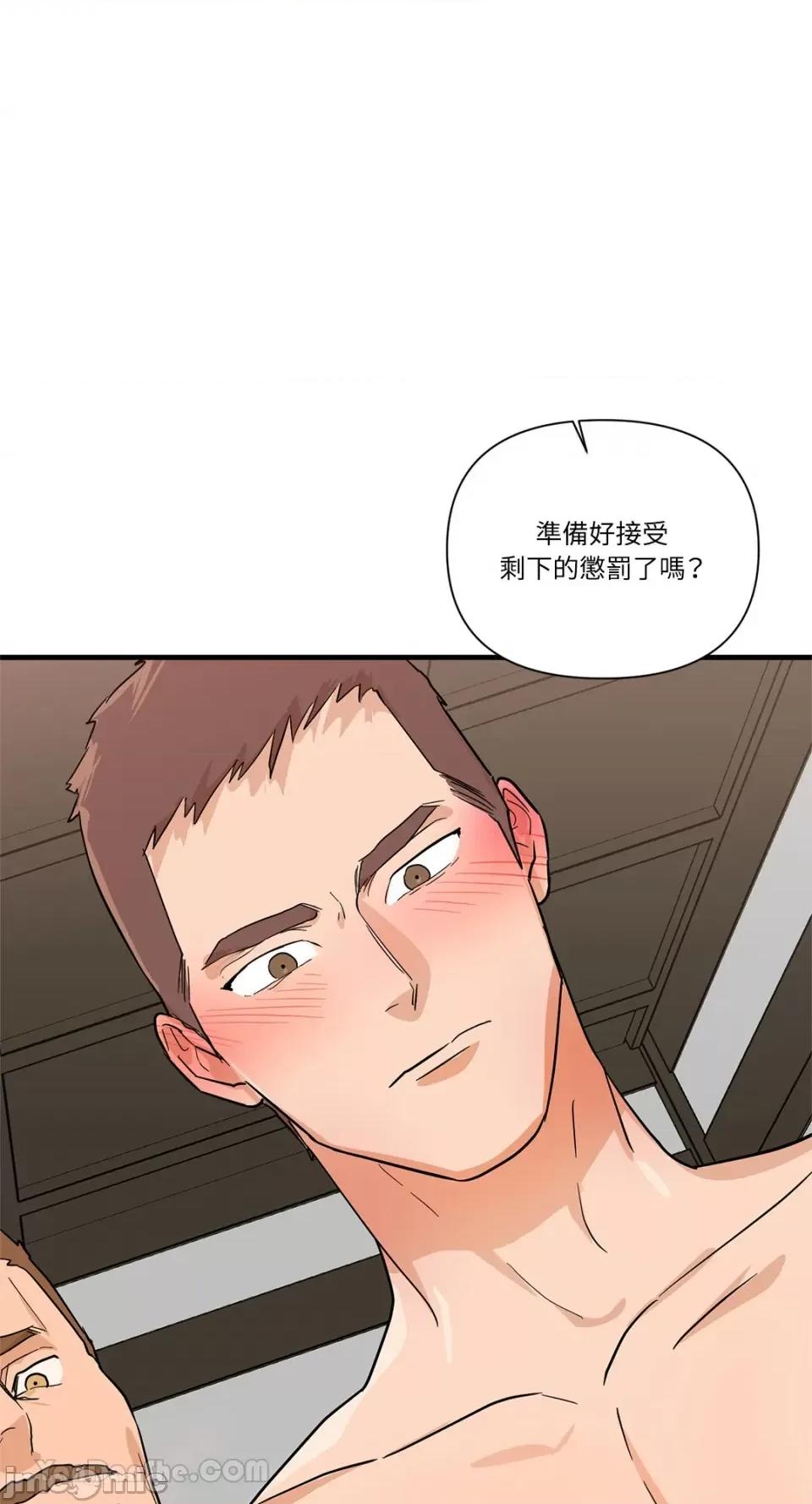 男奴 男奴-33 第12页