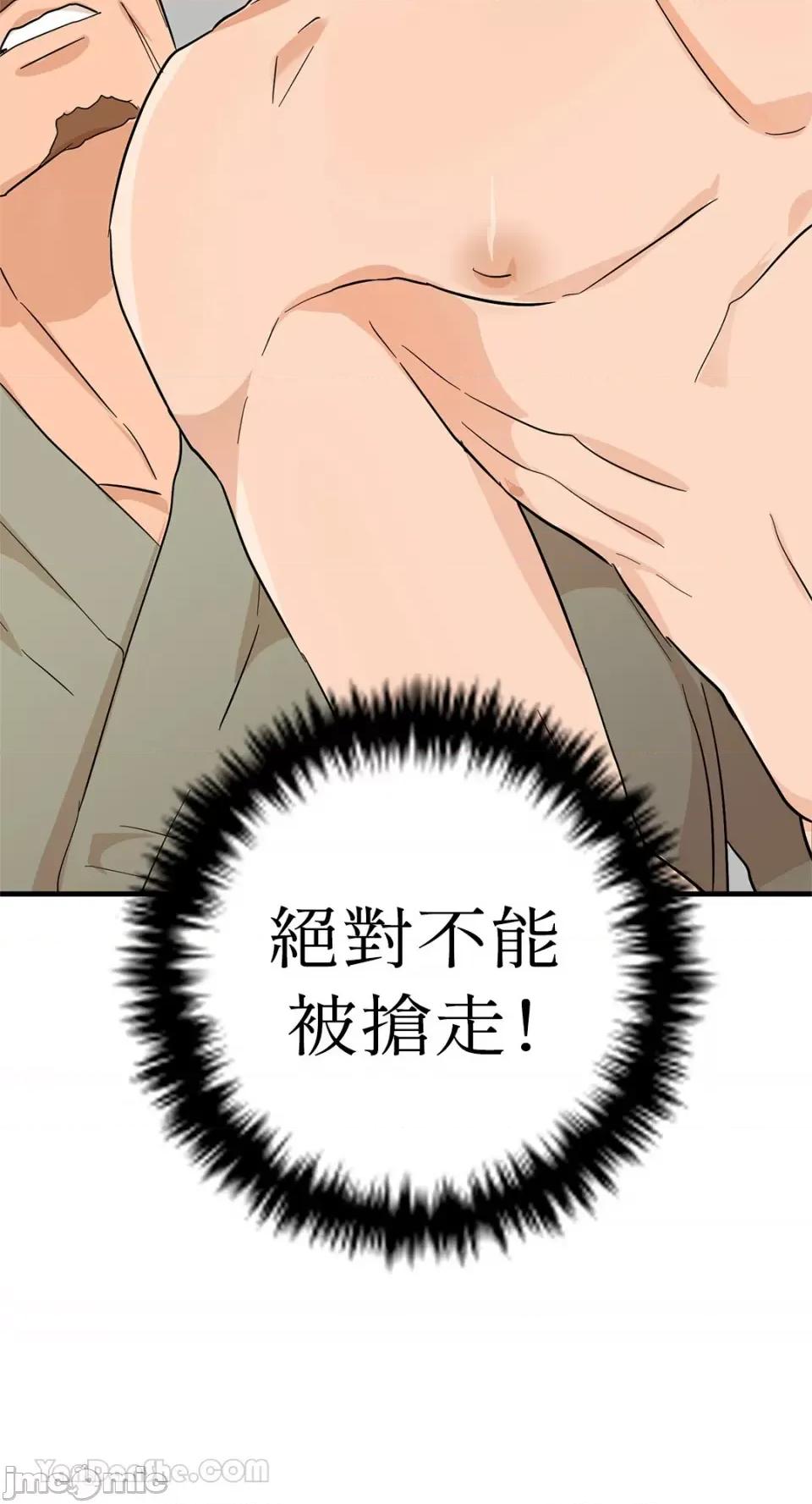 男奴 男奴-33 第13页