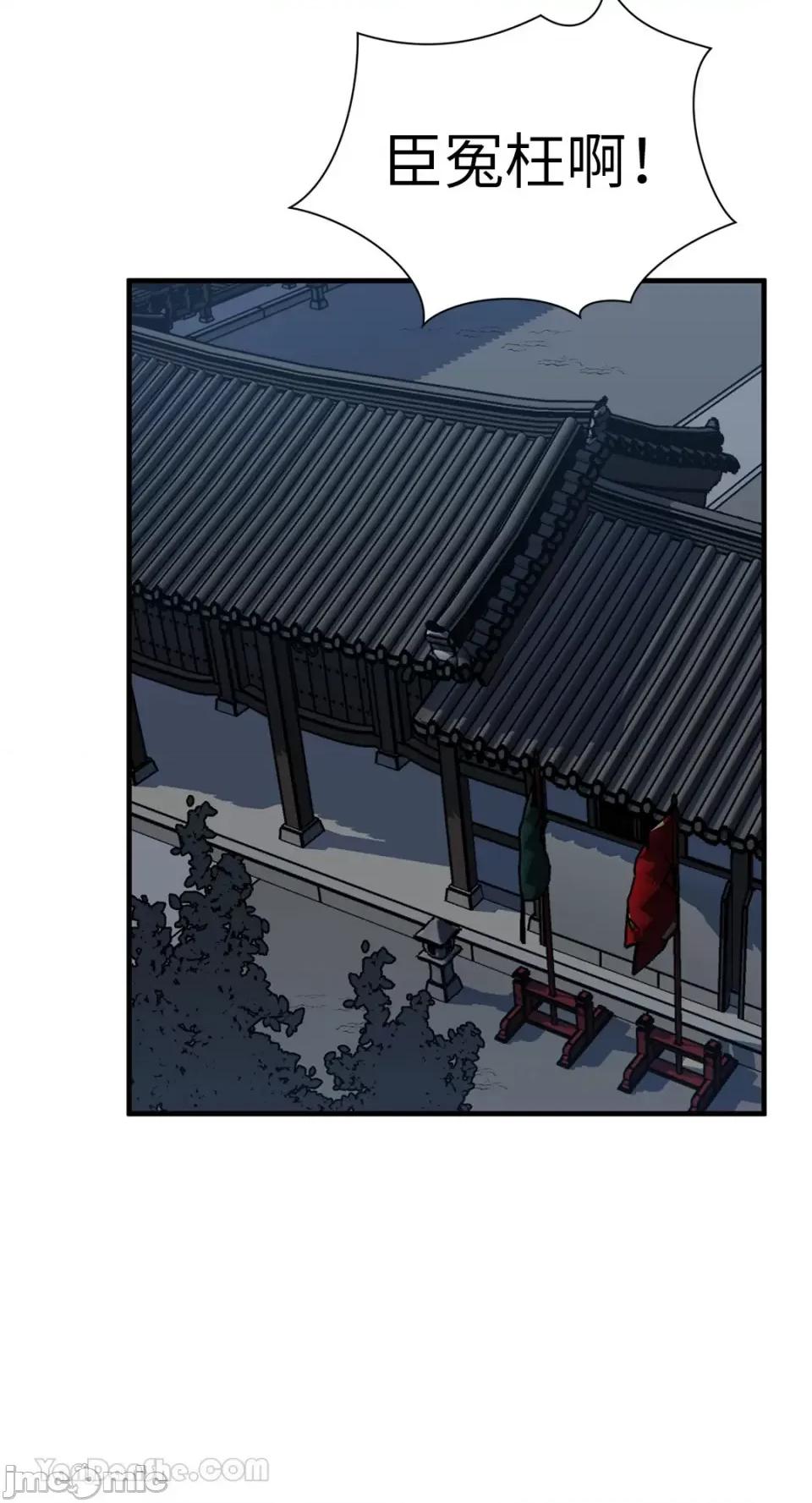 男奴 男奴-33 第15页