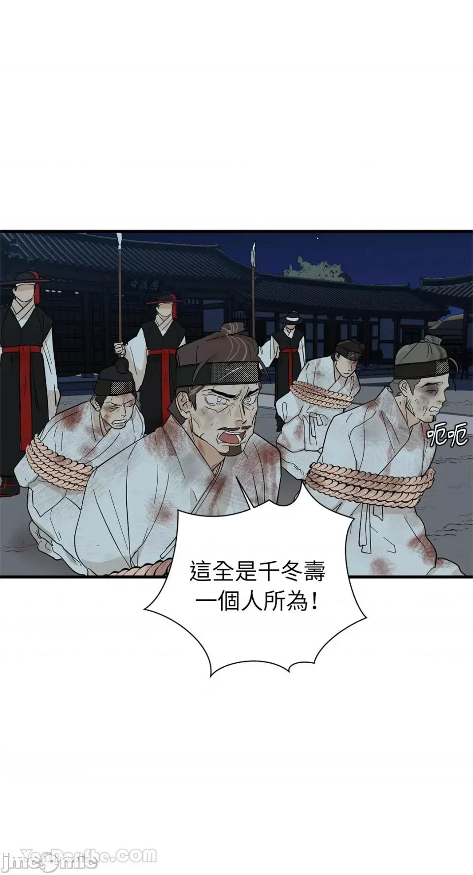 男奴 男奴-33 第16页