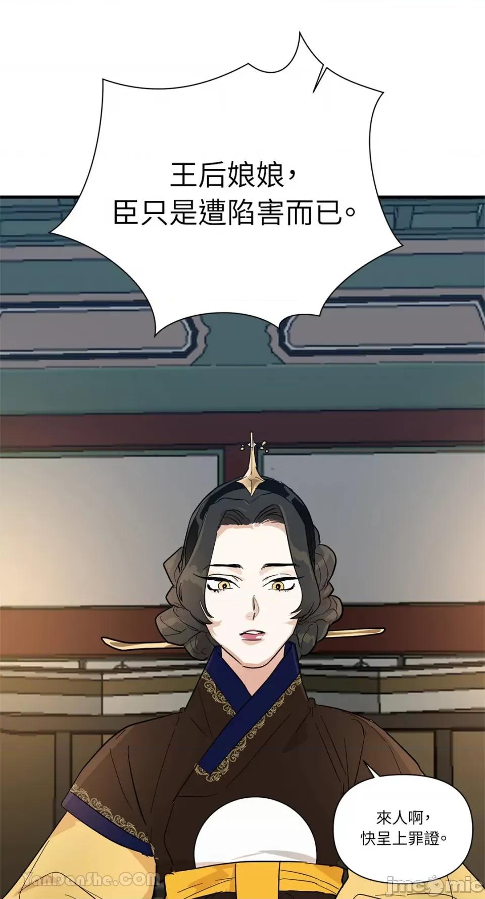 男奴 男奴-33 第17页