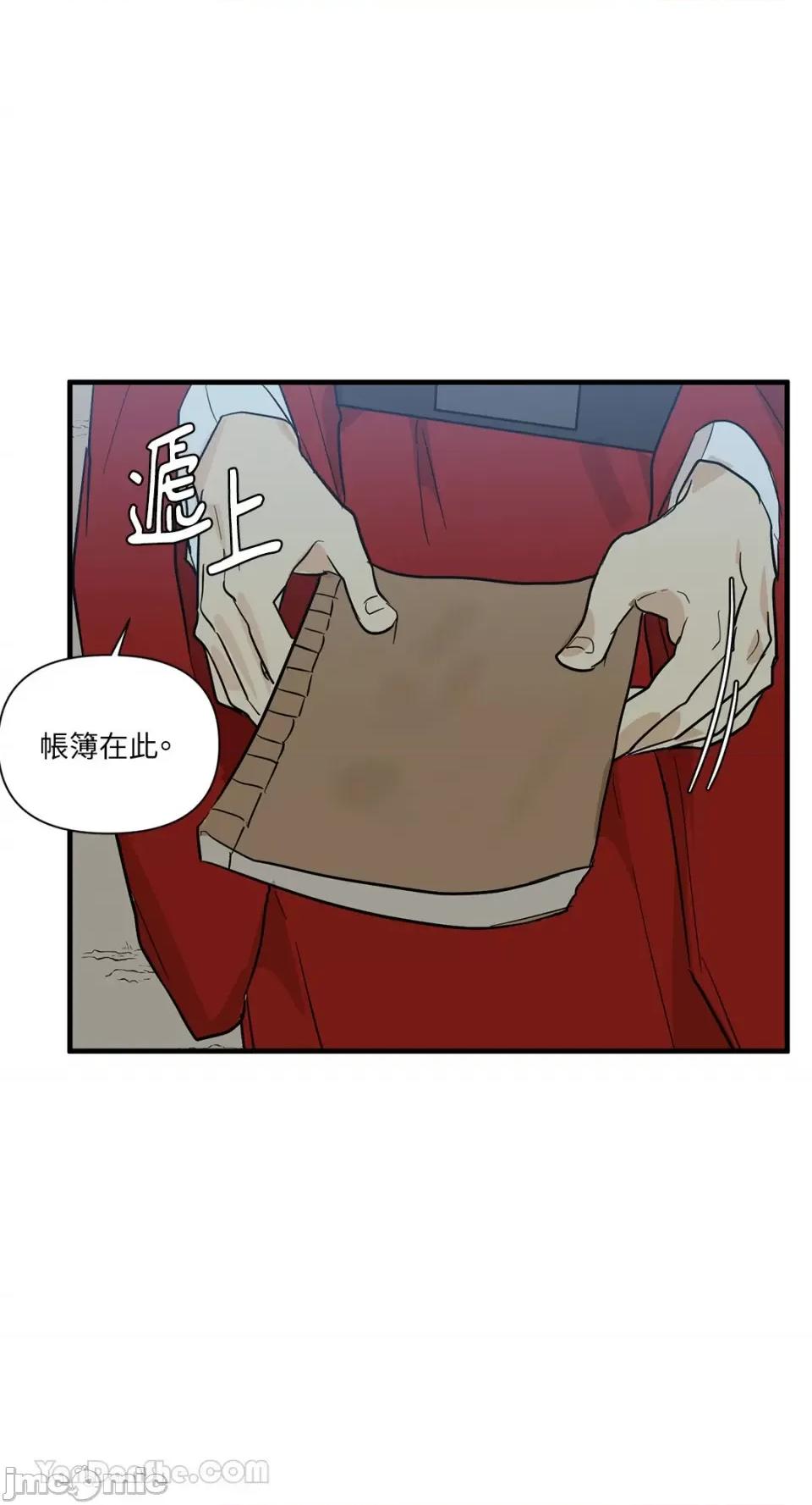 男奴 男奴-33 第19页