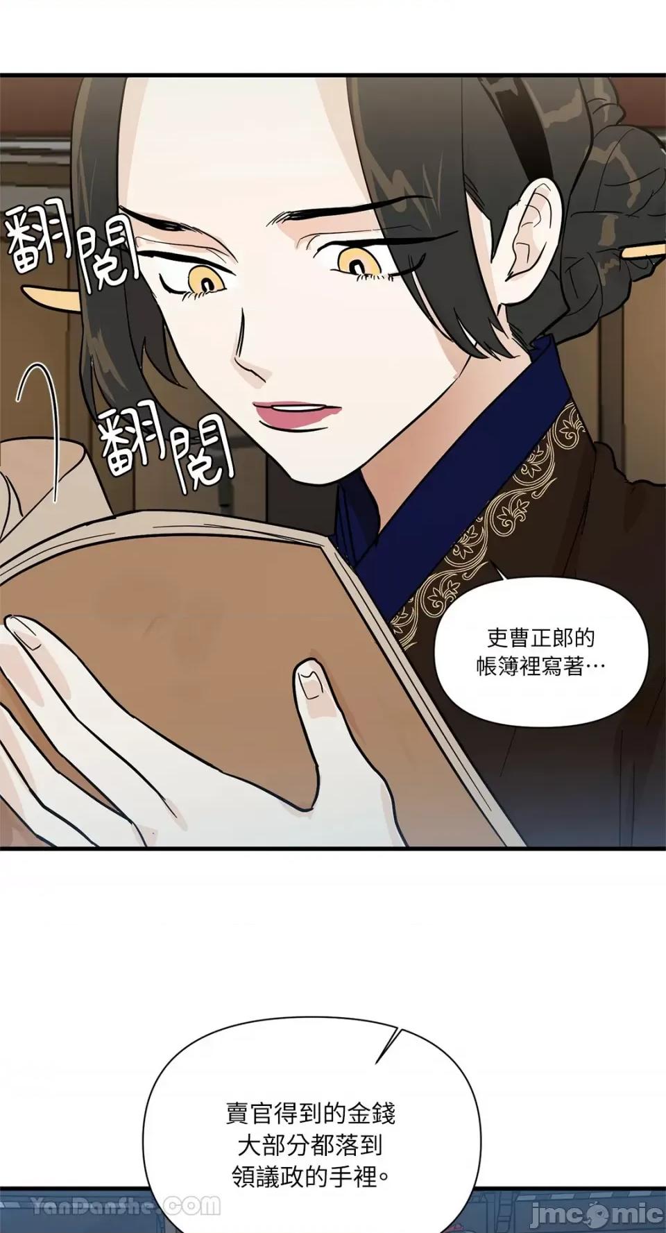 男奴 男奴-33 第20页