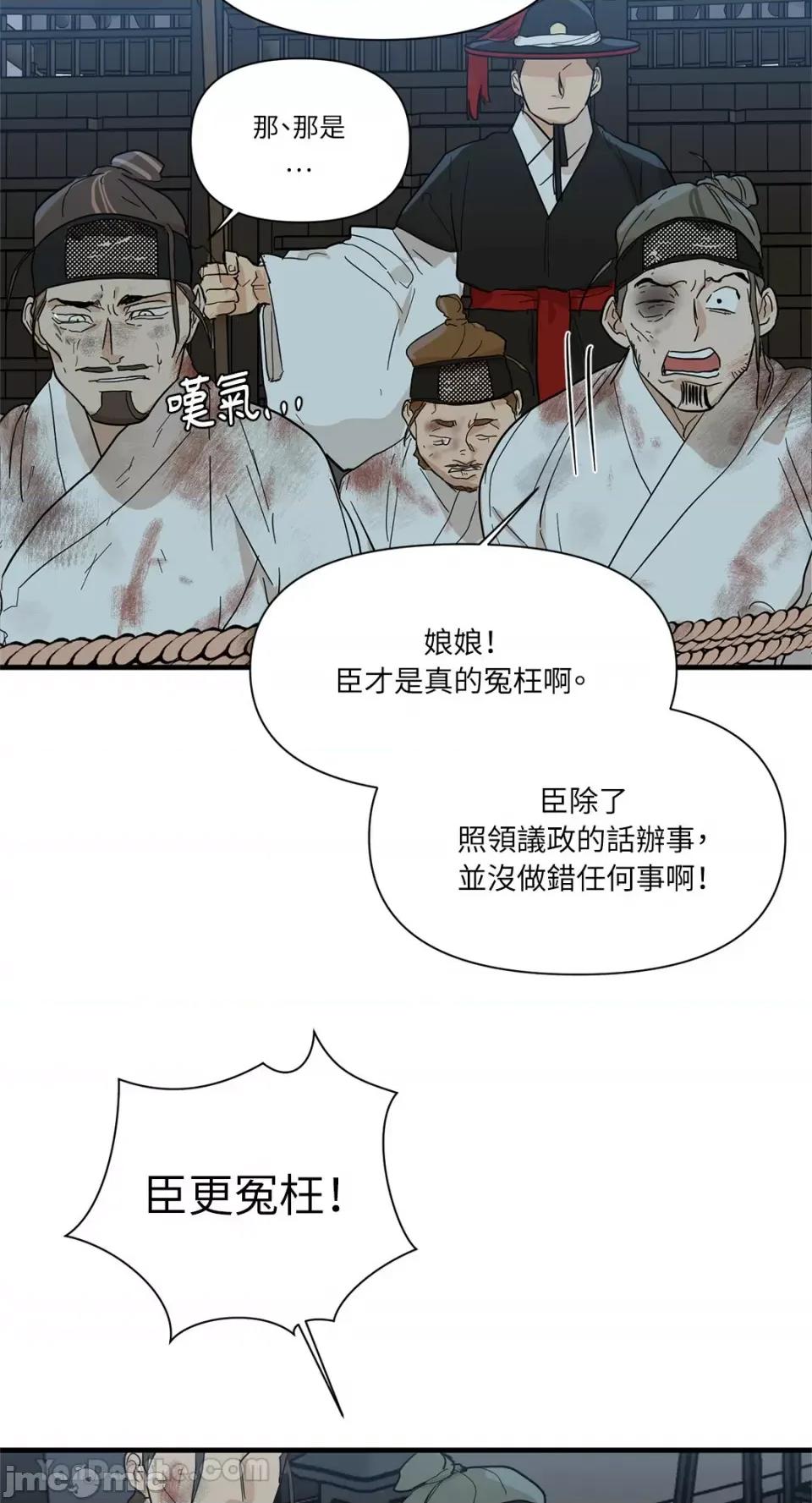 男奴 男奴-33 第21页