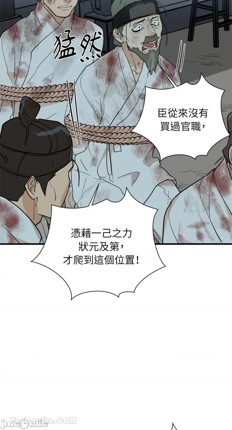 男奴 男奴-33 第22页