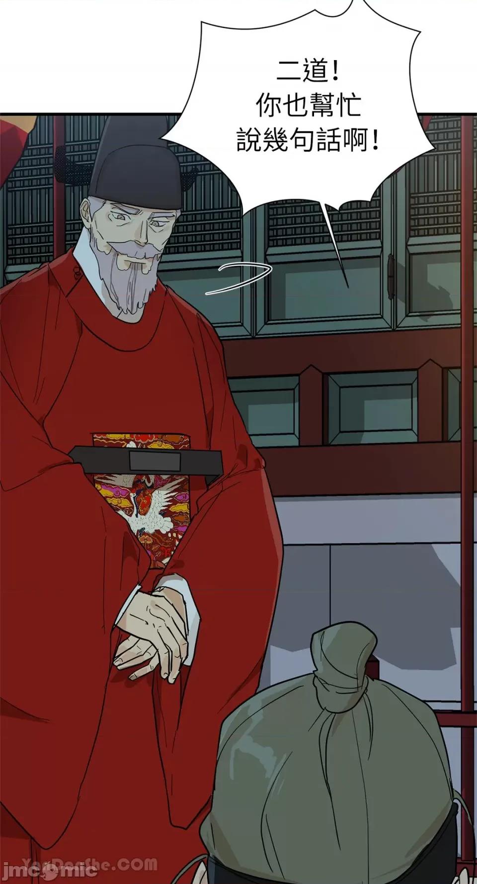 男奴 男奴-33 第23页