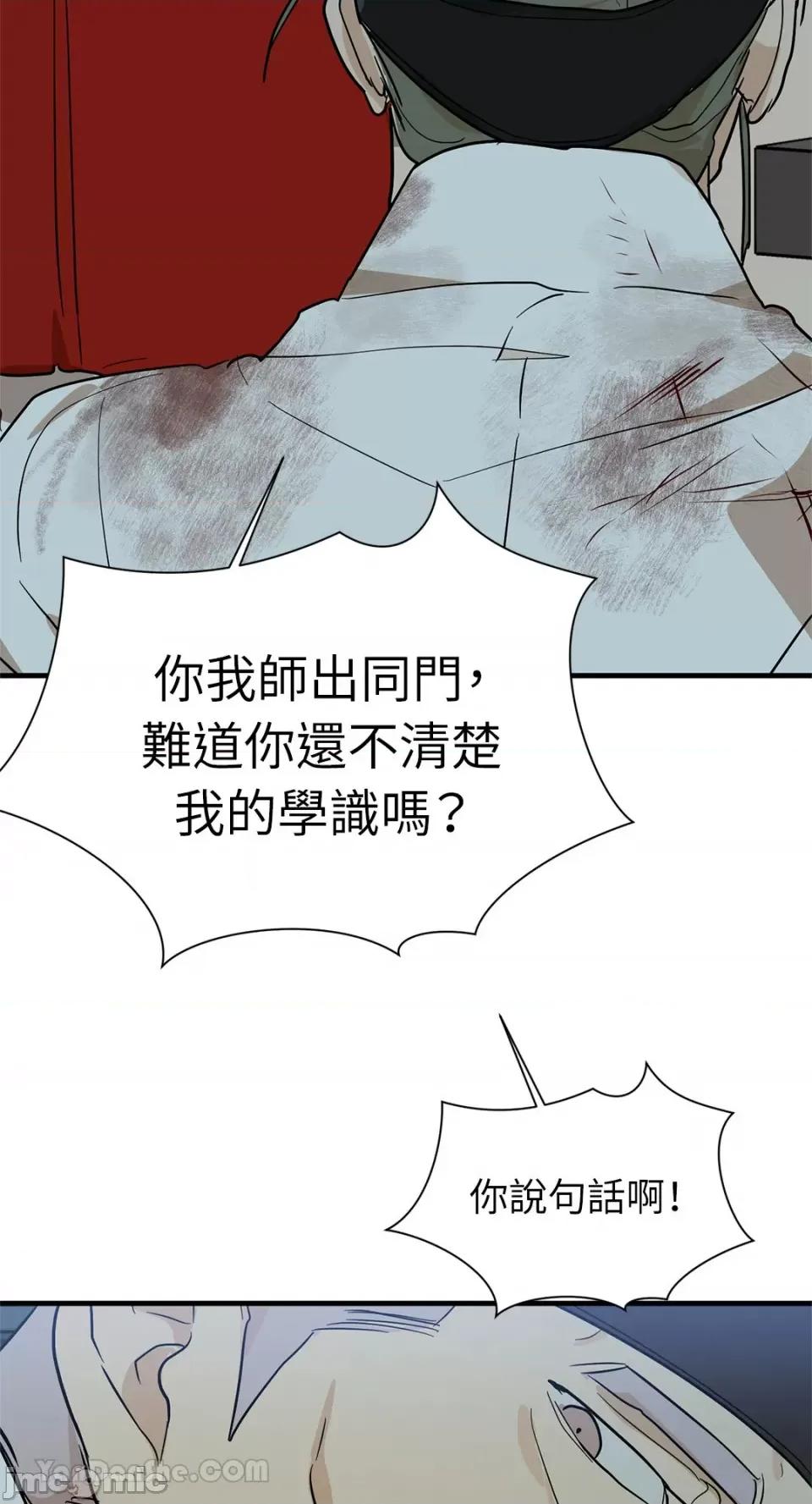 男奴 男奴-33 第24页