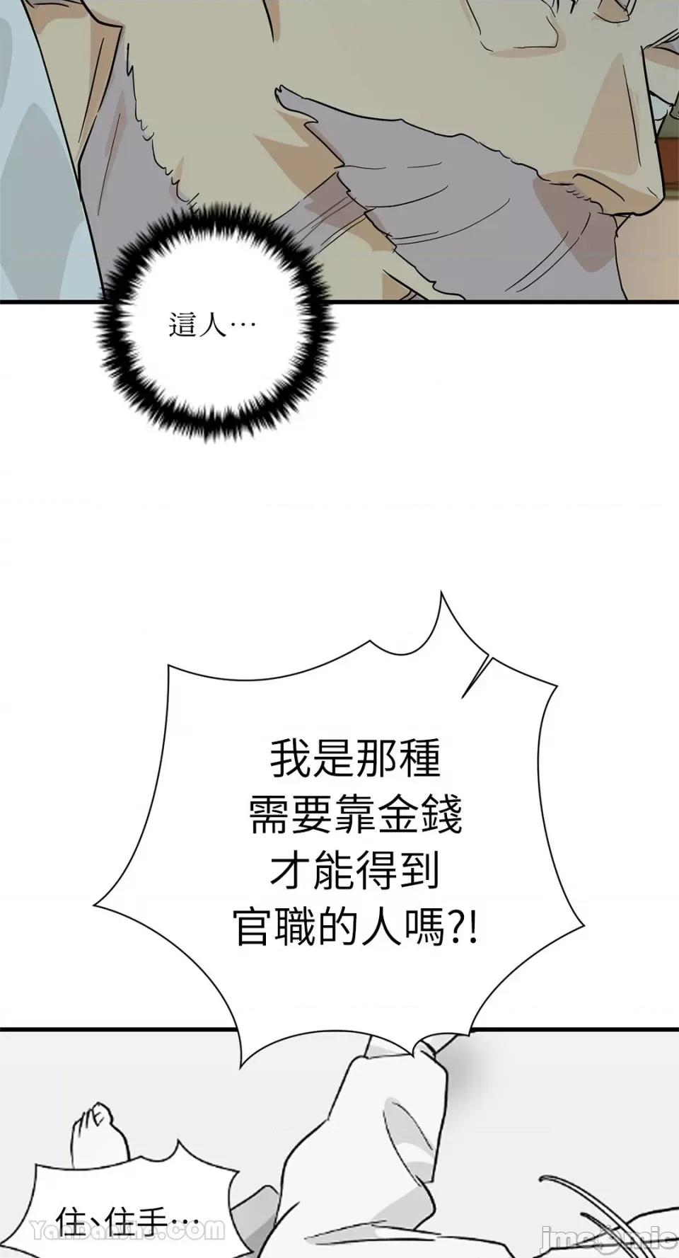 男奴 男奴-33 第25页
