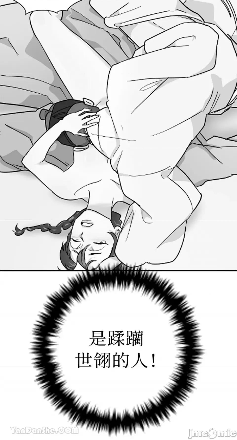 男奴 男奴-33 第26页
