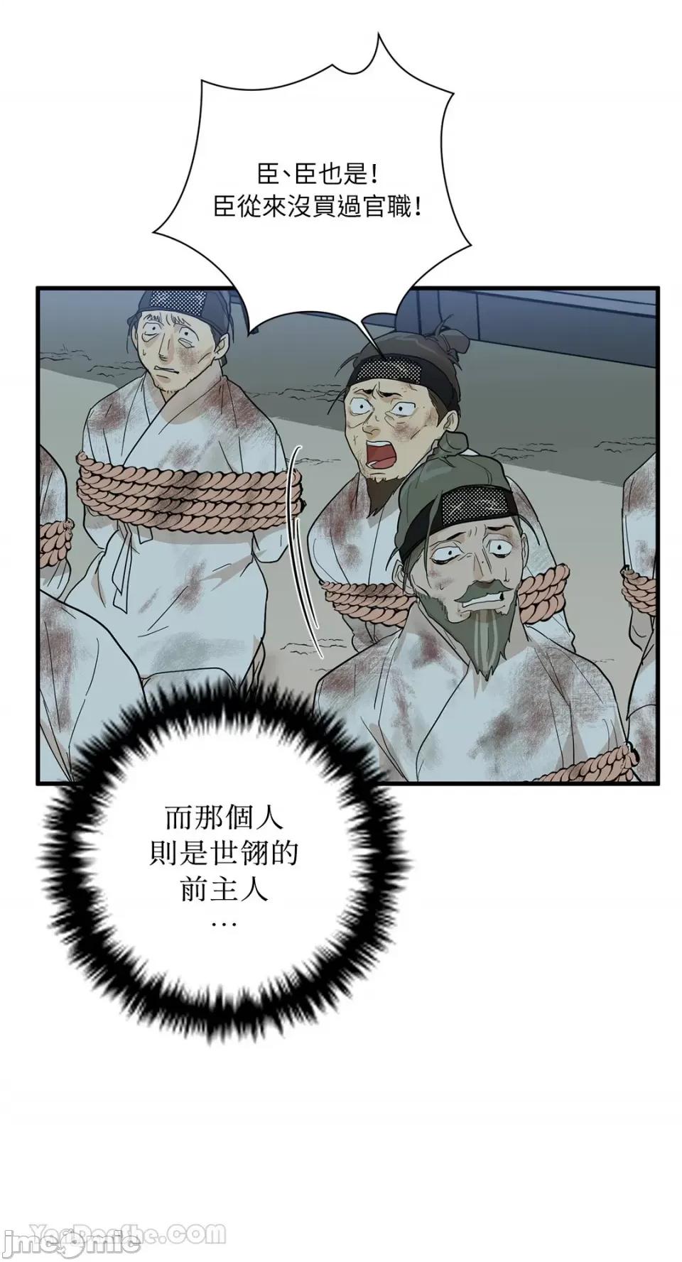 男奴 男奴-33 第27页