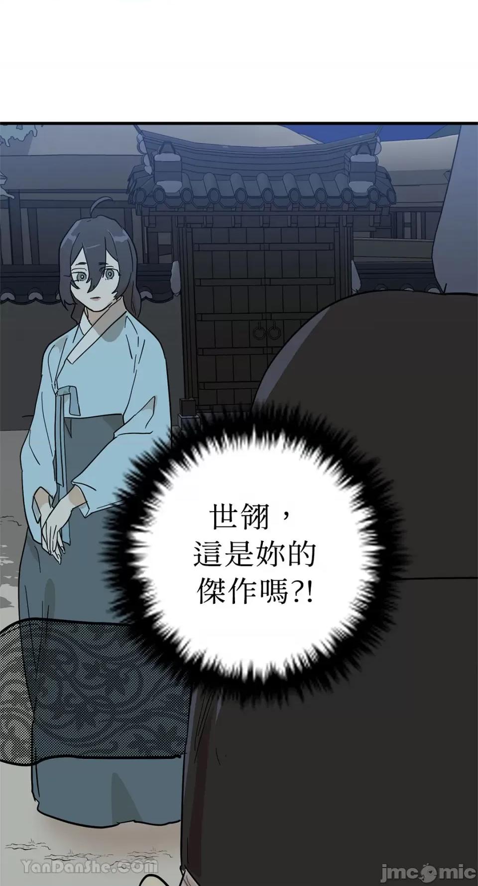 男奴 男奴-33 第28页