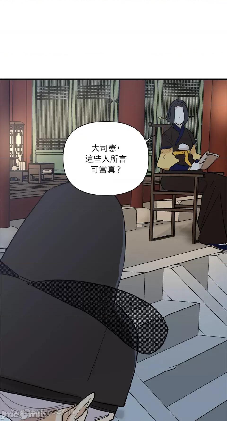男奴 男奴-33 第31页