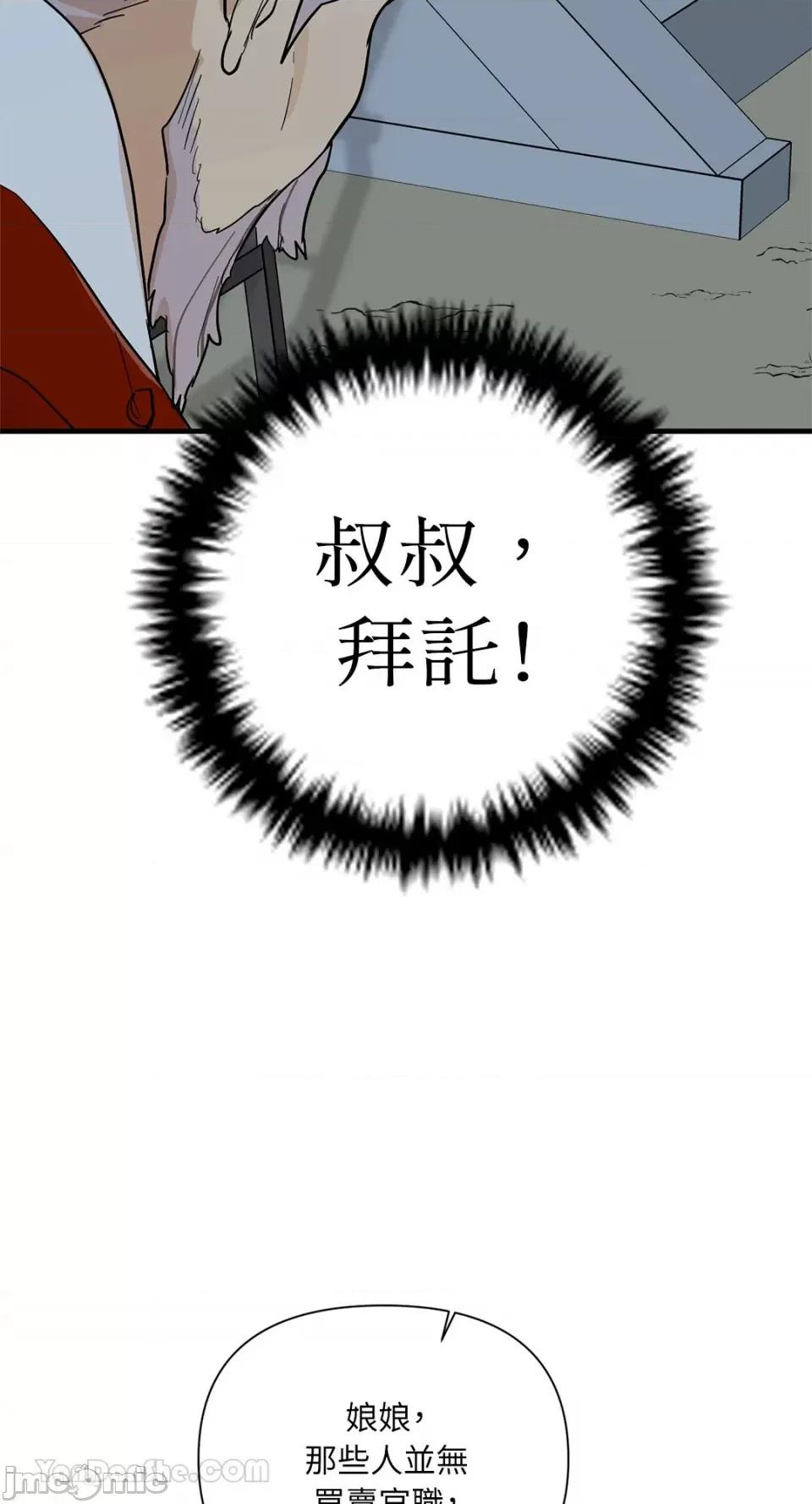 男奴 男奴-33 第32页