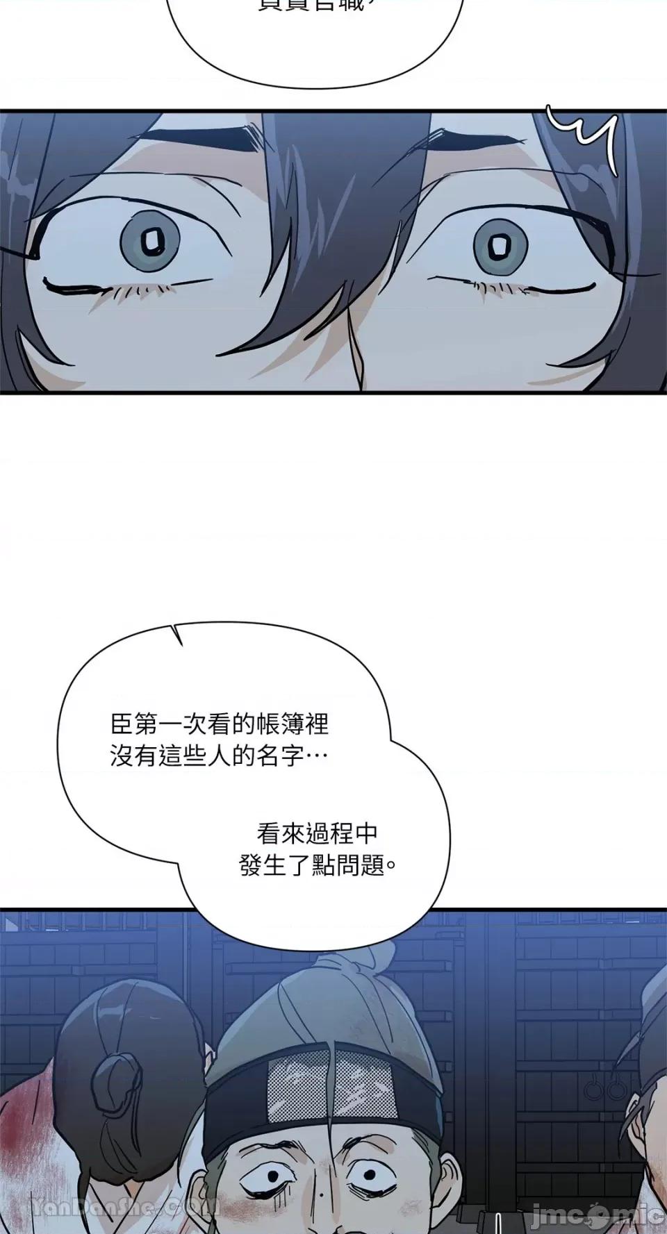 男奴 男奴-33 第33页