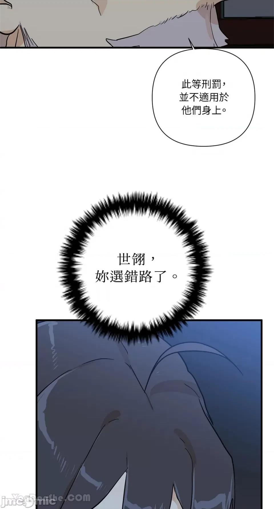 男奴 男奴-33 第35页