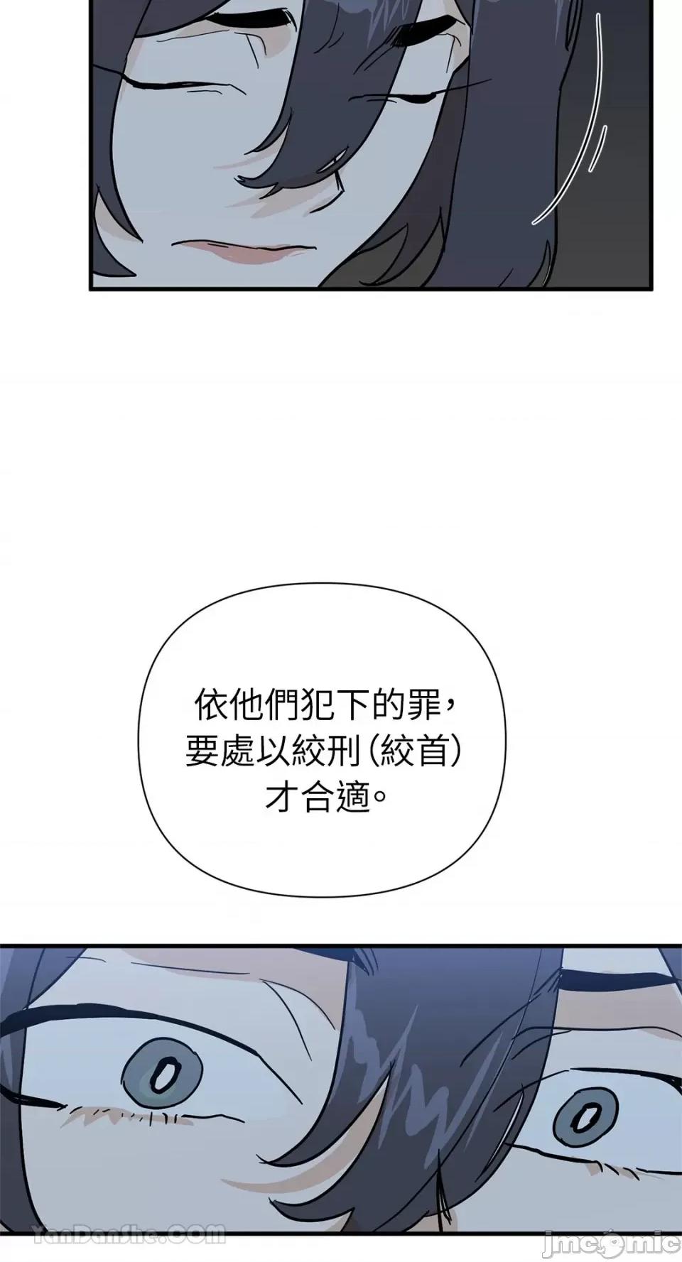 男奴 男奴-33 第36页