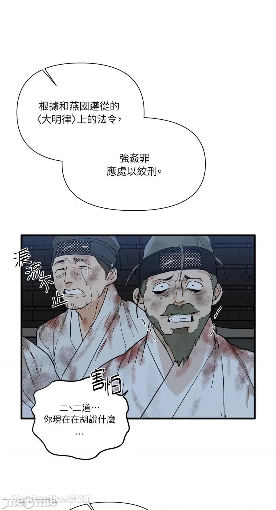 男奴 男奴-33 第37页