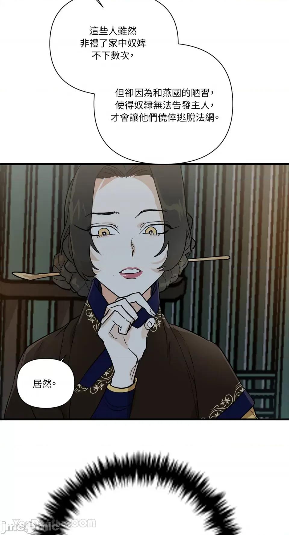 男奴 男奴-33 第38页